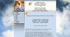 Desktop Screenshot of pesni-o-rossii.ru